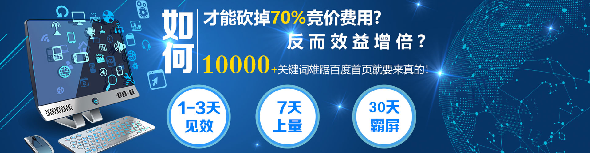 怀集信息流竞价