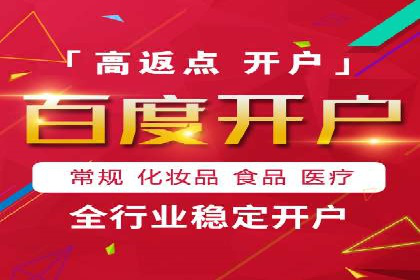 百度推广开户全流程解析：从申请到成功案例